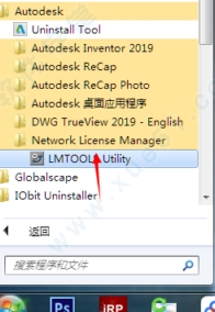 AutoCAD2019详细图文破解教程