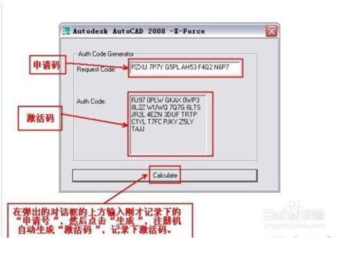 cad2008怎么激活，cad2008激活的方法教程