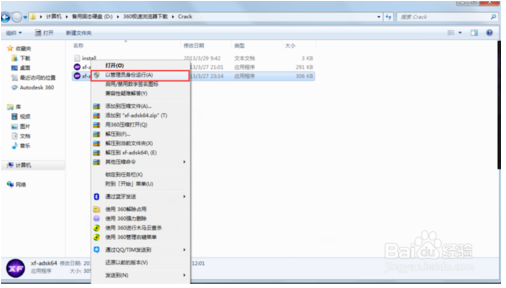 CAD2014激活错误怎么办，autocad2014激活错误的解决办法