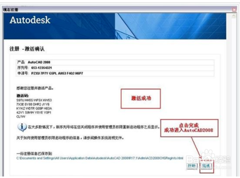 cad2008怎么激活，cad2008激活的方法教程