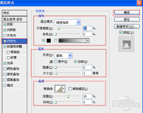 PS可爱糖果文字特效:Adobe Photoshop CS6制作糖果艺术字教程