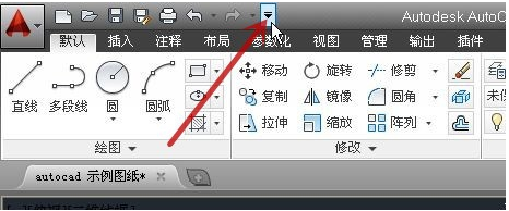 Autocad2014使用经典界面的两种方法介绍