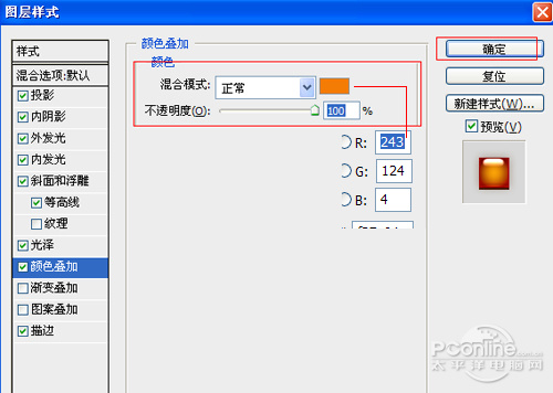 PS可爱糖果文字特效:Adobe Photoshop CS6制作糖果艺术字教程