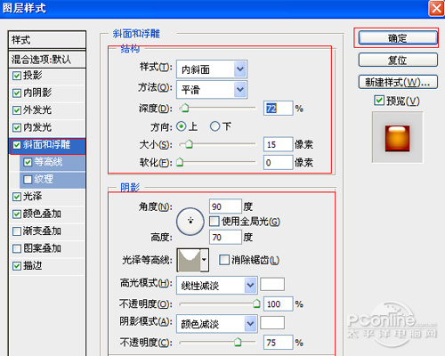 PS可爱糖果文字特效:Adobe Photoshop CS6制作糖果艺术字教程