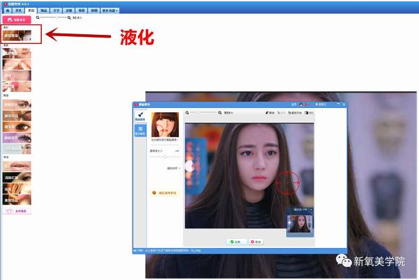 美图秀秀P图攻略 用美图秀秀P图变美女只需几分钟
