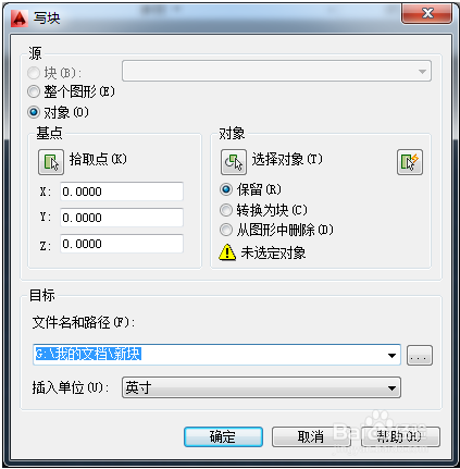 AutoCAD2014创建外部图块的方法