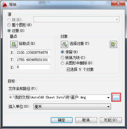 AutoCAD2014创建外部图块的方法