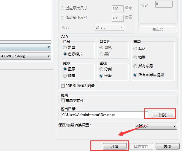 教你用迅捷cad看圖軟件查轉(zhuǎn)換pdf和dwg文件