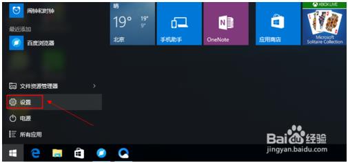 win10备份还原系统的方法