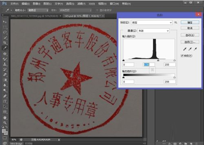 Adobe Photoshop CS6使得印章有通透度教程