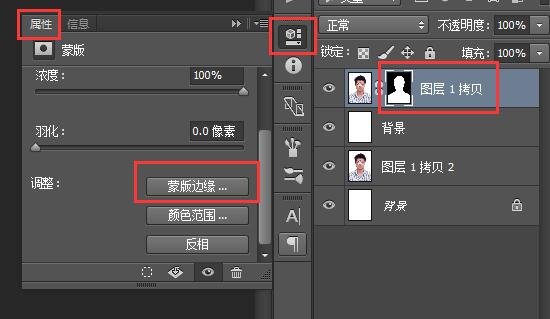 Photoshop CC 2019头发边缘颜色处理详细步骤