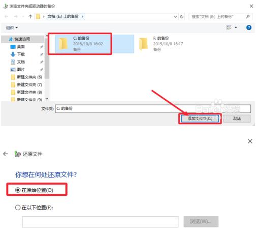 win10备份还原系统的方法