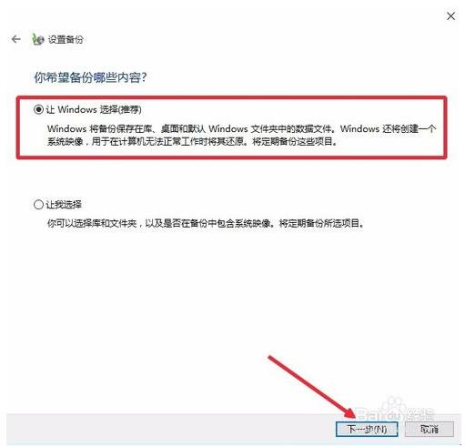 win10备份还原系统的方法