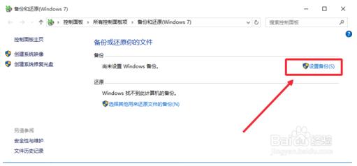 win10备份还原系统的方法