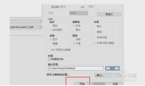 怎樣使用迅捷cad快速看圖軟件進(jìn)行PDF和CAD之間轉(zhuǎn)換