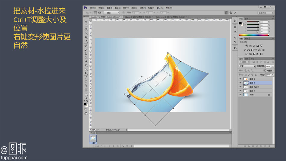 Adobe Photoshop CS6创意橙子皮浴缸效果详细步骤