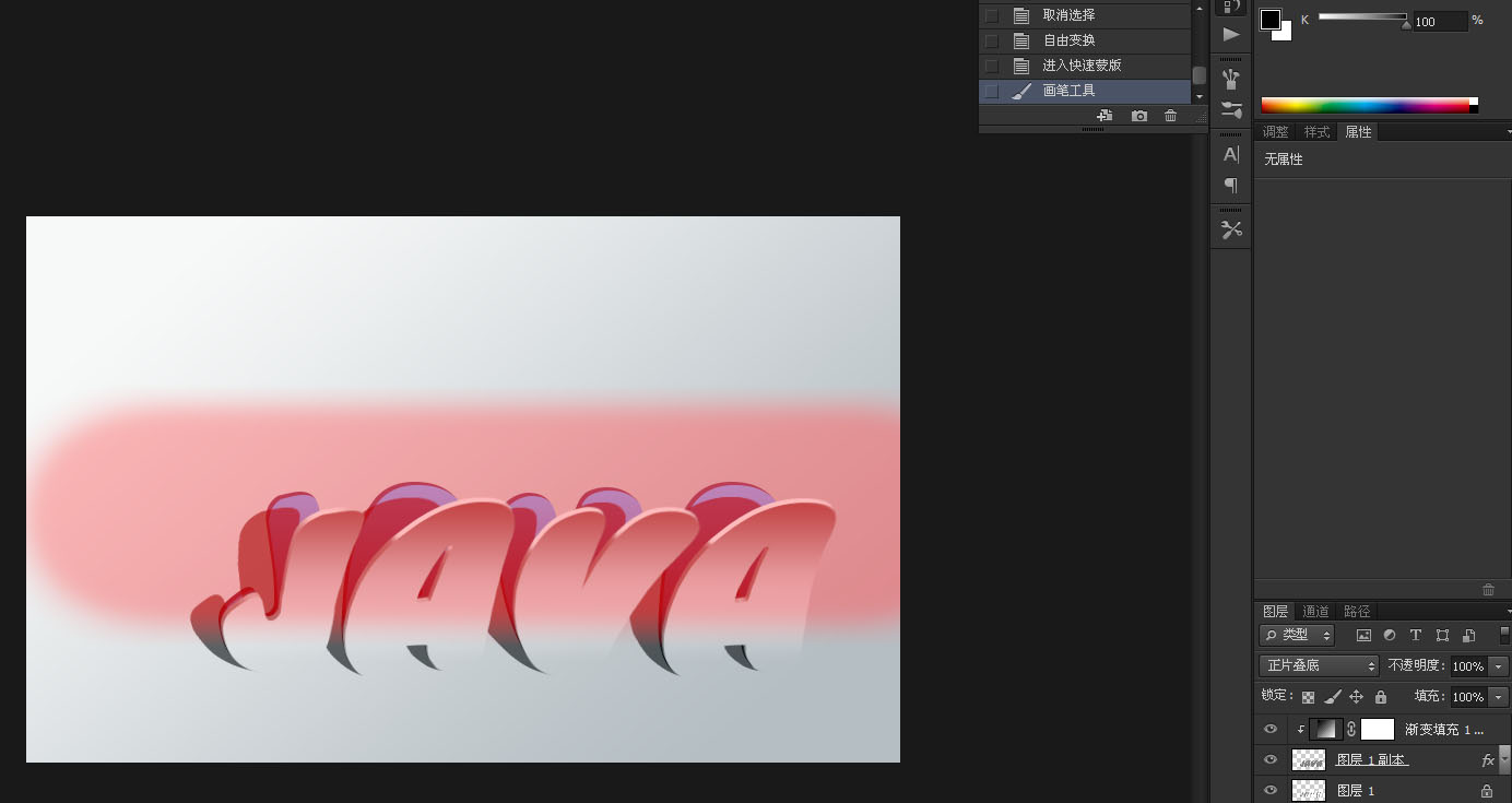 Adobe Photoshop CS6怎么制作墙面剥离效果立体字（PS）字体特效教程