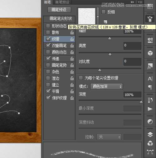 PS字体特效：Adobe Photoshop CS6制作漂亮的黑板粉笔字教程
