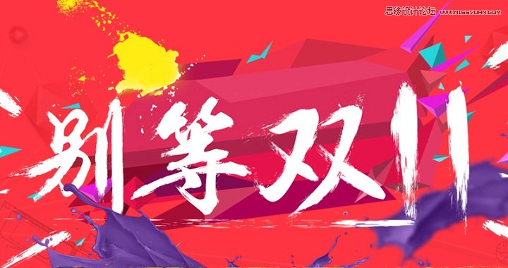 用Adobe Photoshop CS6制作大气中国风水墨字效果