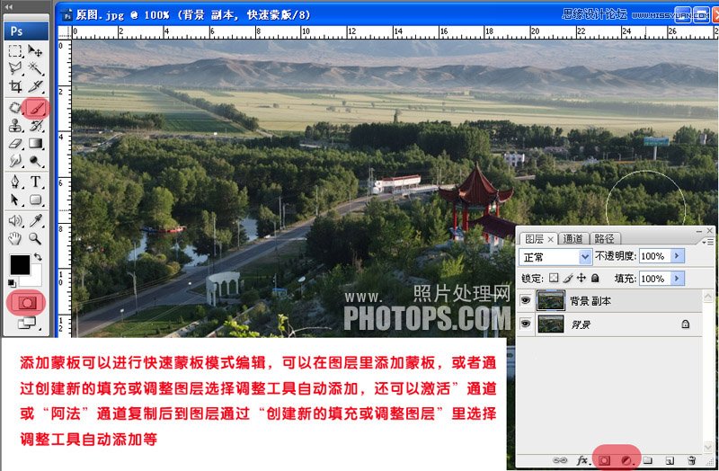 PS完整简单应用蒙版实例:Adobe Photoshop CC 2017处理风景照片