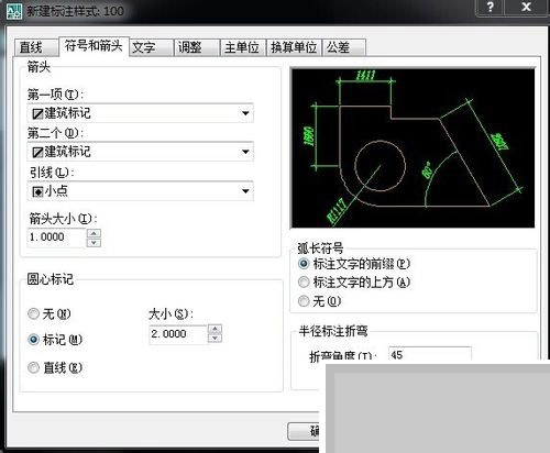 AutoCAD2008中设置标注的方法