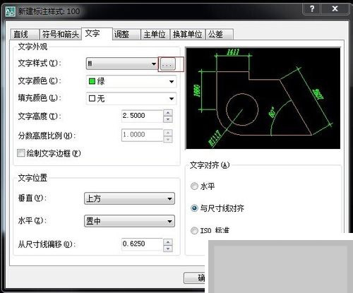 AutoCAD2008中设置标注的方法