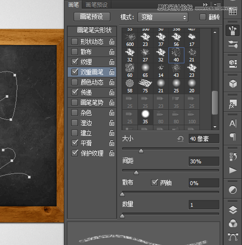PS字体特效：Adobe Photoshop CS6制作漂亮的黑板粉笔字教程