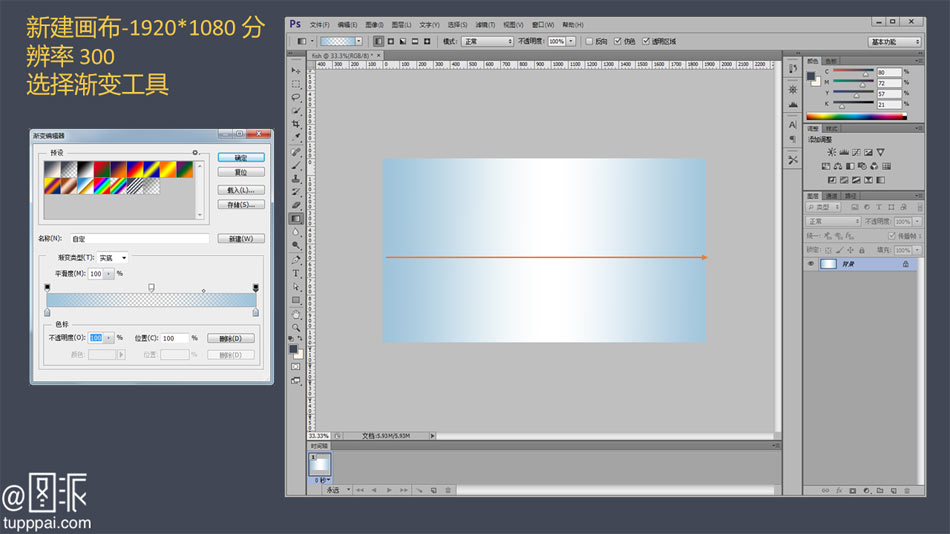 Adobe Photoshop CS6创意橙子皮浴缸效果详细步骤