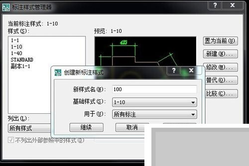 AutoCAD2008中设置标注的方法