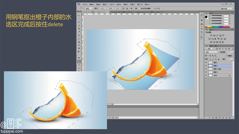 Adobe Photoshop CS6创意橙子皮浴缸效果详细步骤