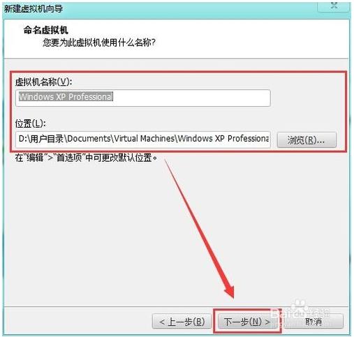 win7系统安装XP系统操作方法