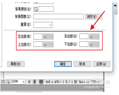 Dreamweaver cs6 软件怎么编辑网站页面