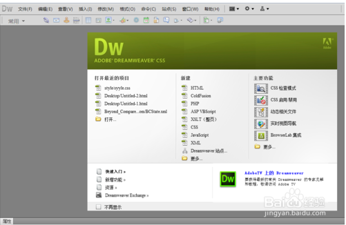 dreamweaver cs5 中怎么修改字体大小