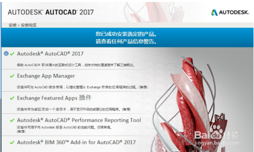 autocad 2017如何激活？autocad 2017 激活方法介绍