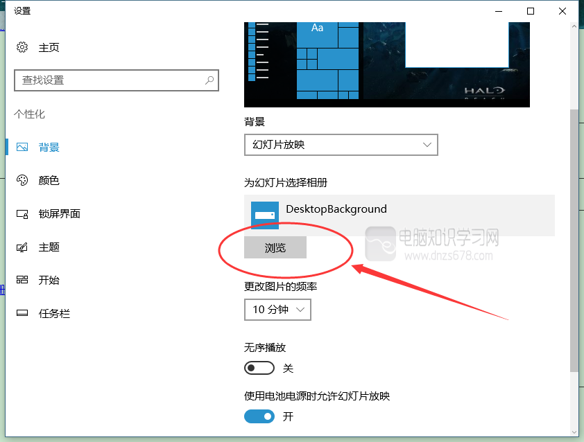 系统天地告诉你win10系统的动态桌面壁纸设置方法