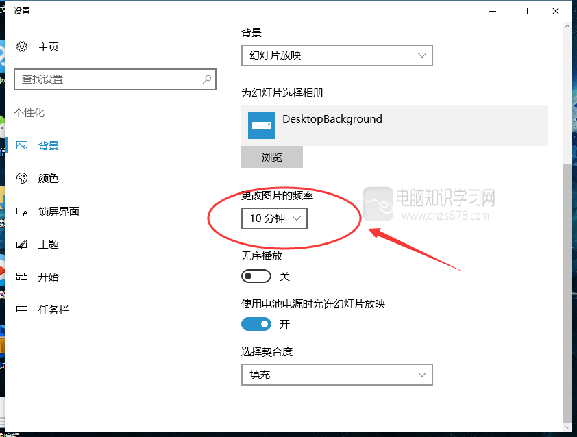 系统天地告诉你win10系统的动态桌面壁纸设置方法