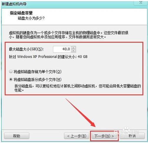 win7系统安装XP系统操作方法