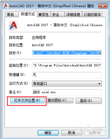 autocad 2017如何激活？autocad 2017 激活方法介绍