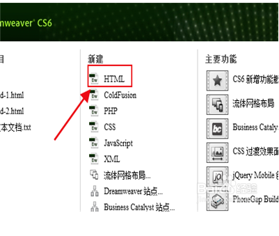 Dreamweaver cs6 软件怎么编辑网站页面