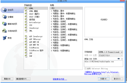 dreamweaver cs5 中怎么修改字体大小