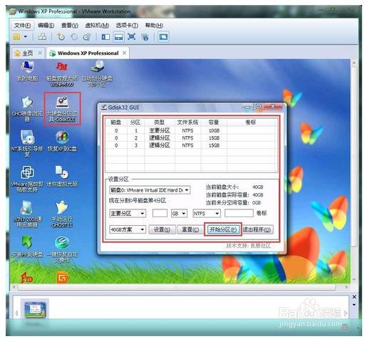 win7系统安装XP系统操作方法