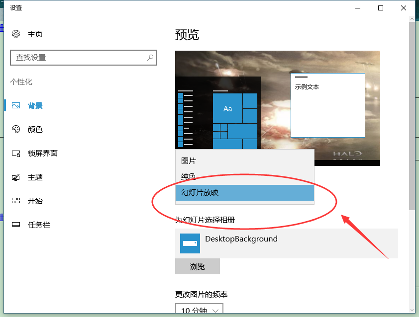 系统天地告诉你win10系统的动态桌面壁纸设置方法