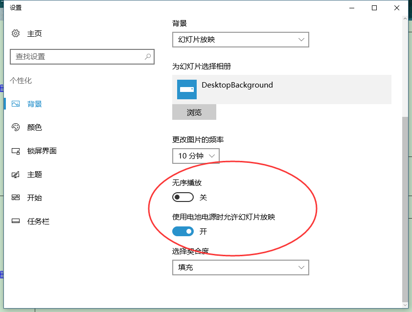 系统天地告诉你win10系统的动态桌面壁纸设置方法