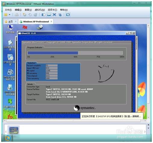 win7系统安装XP系统操作方法