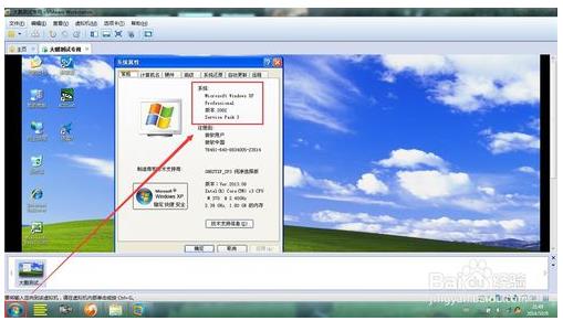 win7系统安装XP系统操作方法