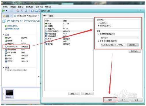 win7系统安装XP系统操作方法
