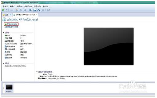 win7系统安装XP系统操作方法