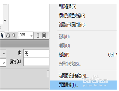 Dreamweaver cs6 软件怎么编辑网站页面