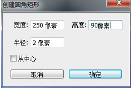 Adobe Photoshop CC 2017制作炫酷的UI界面（PS）教程
