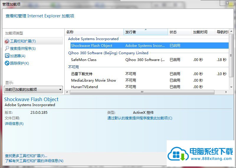 win10怎么取消禁止加载项的方法